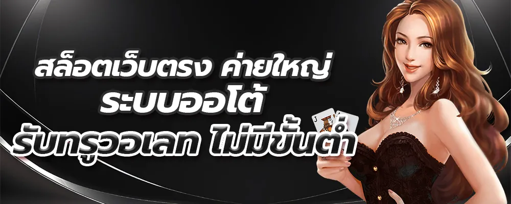 สล็อต 689 เว็บตรง